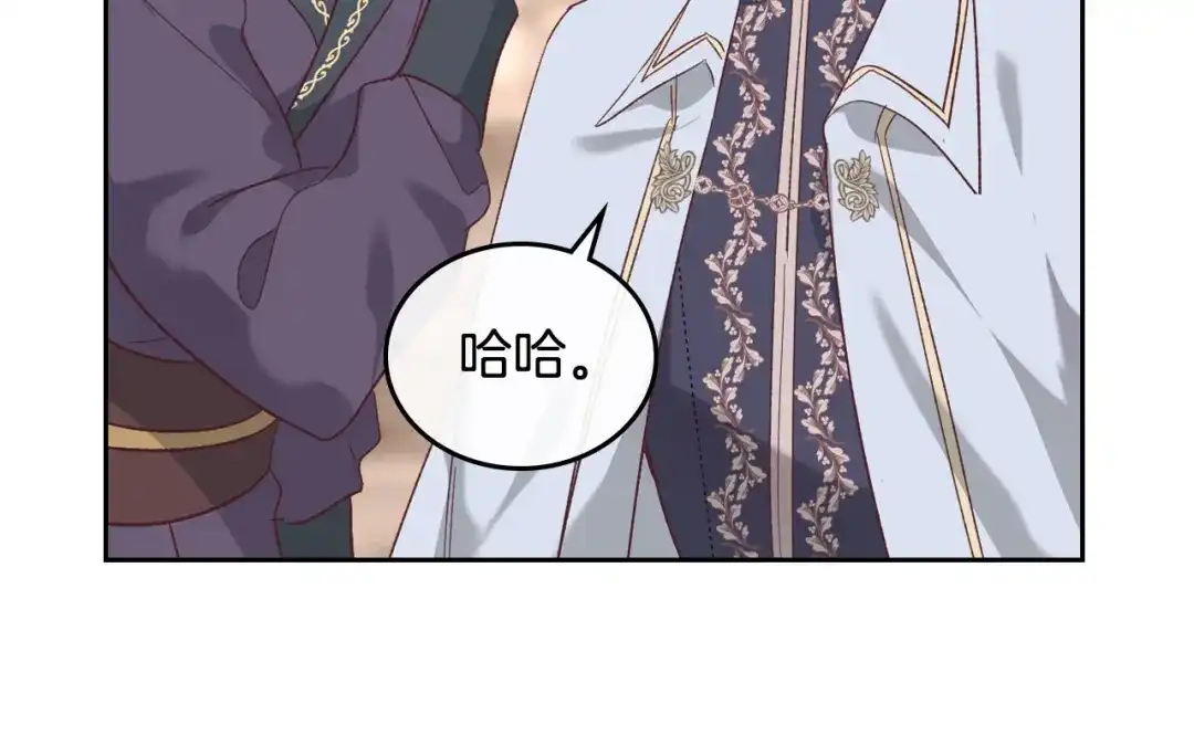 皇帝与女骑士 第101话 爱能控制得了吗？ 第49页