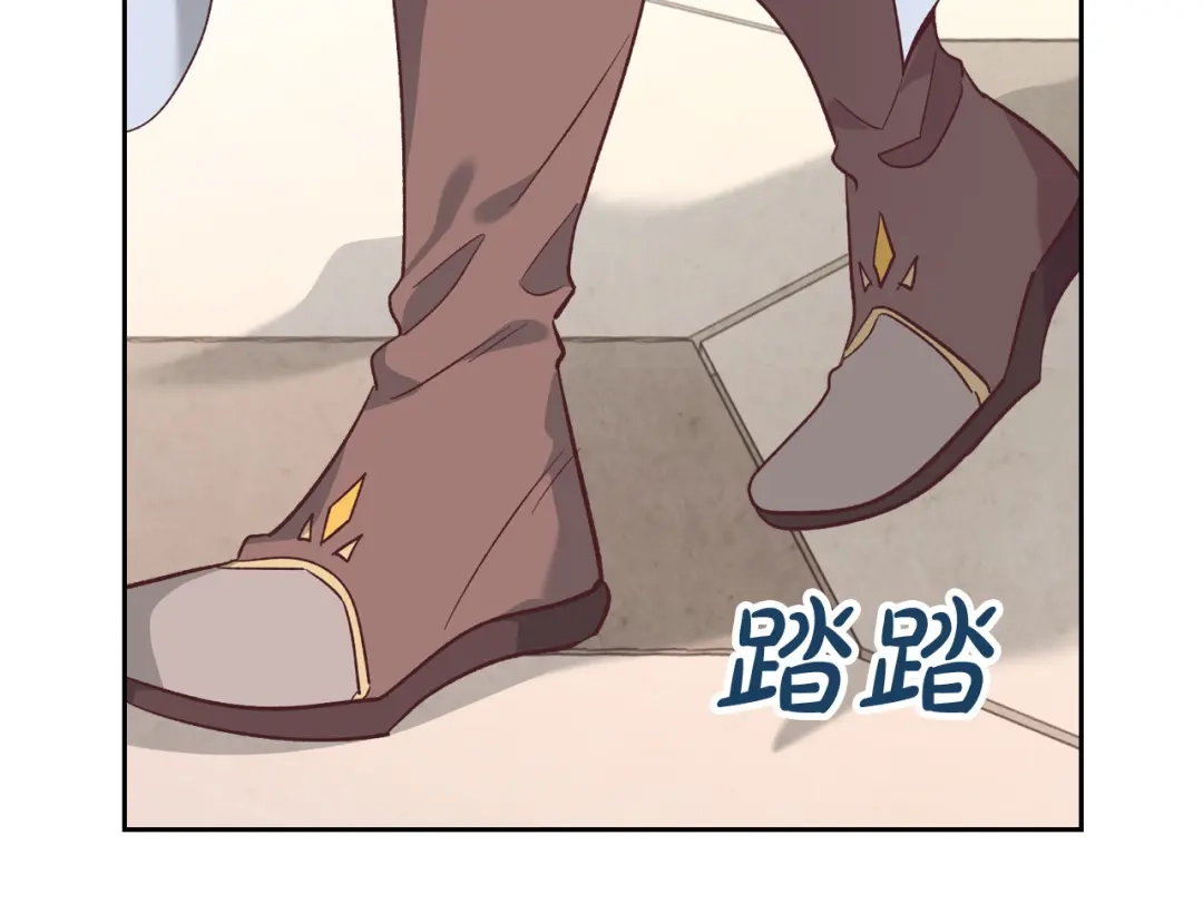 皇帝与女骑士 第101话 爱能控制得了吗？ 第72页