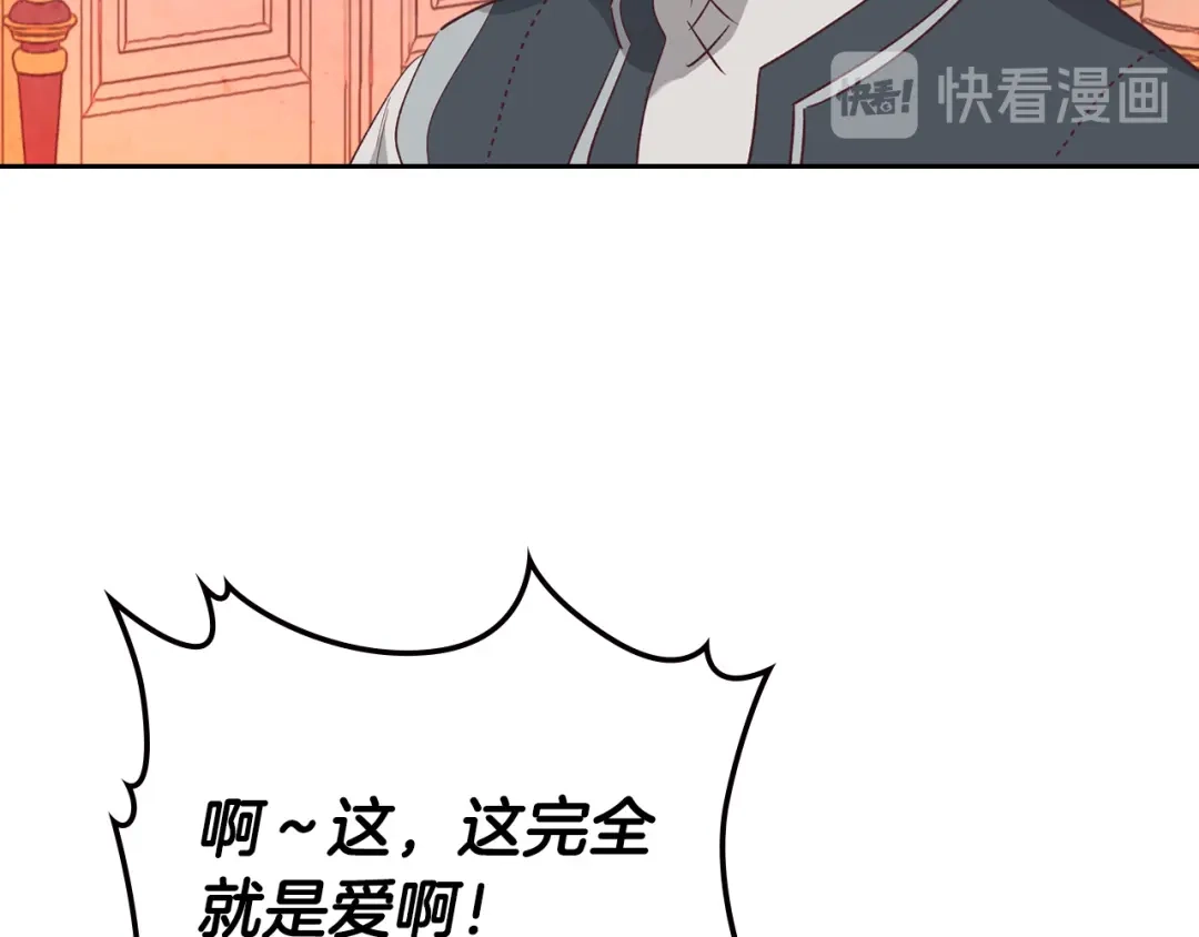 皇帝与女骑士 第101话 爱能控制得了吗？ 第132页