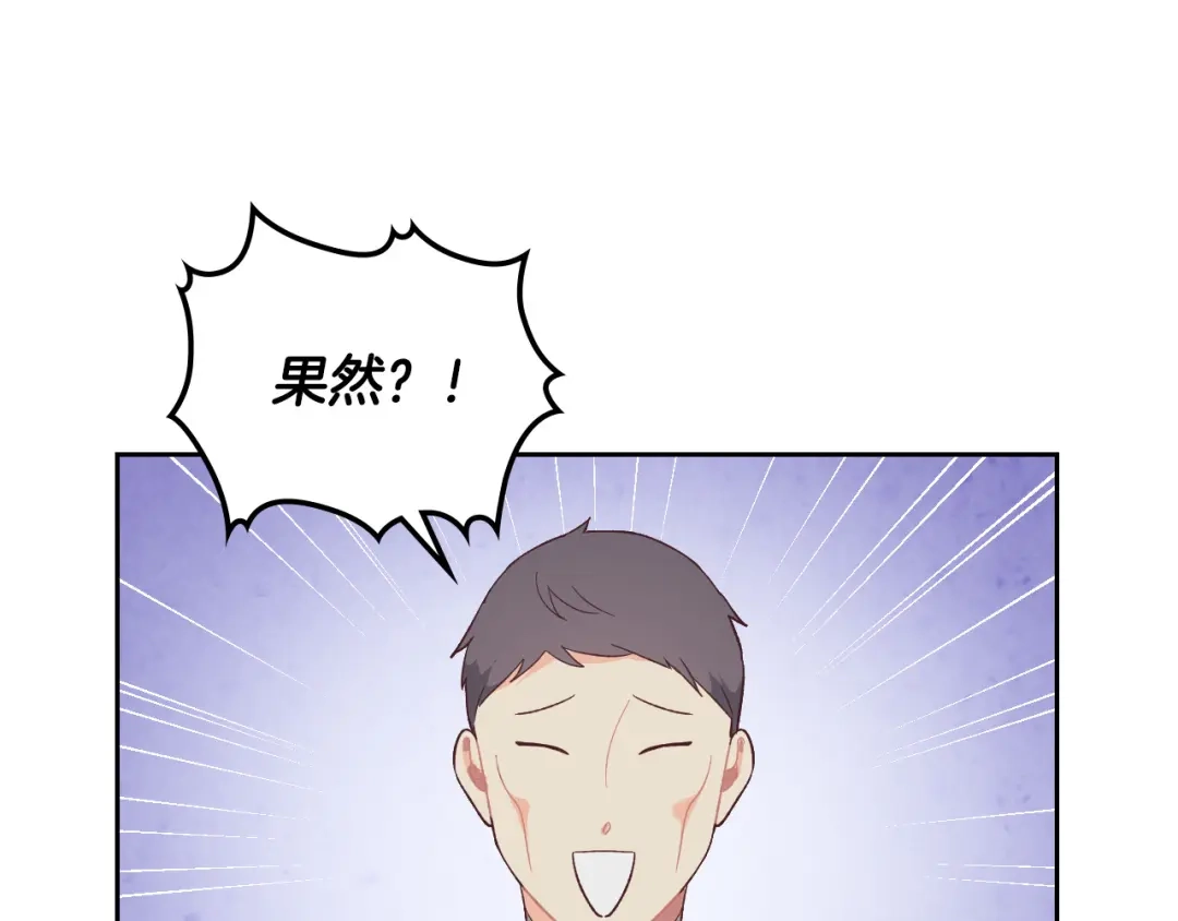 皇帝与女骑士 第101话 爱能控制得了吗？ 第107页