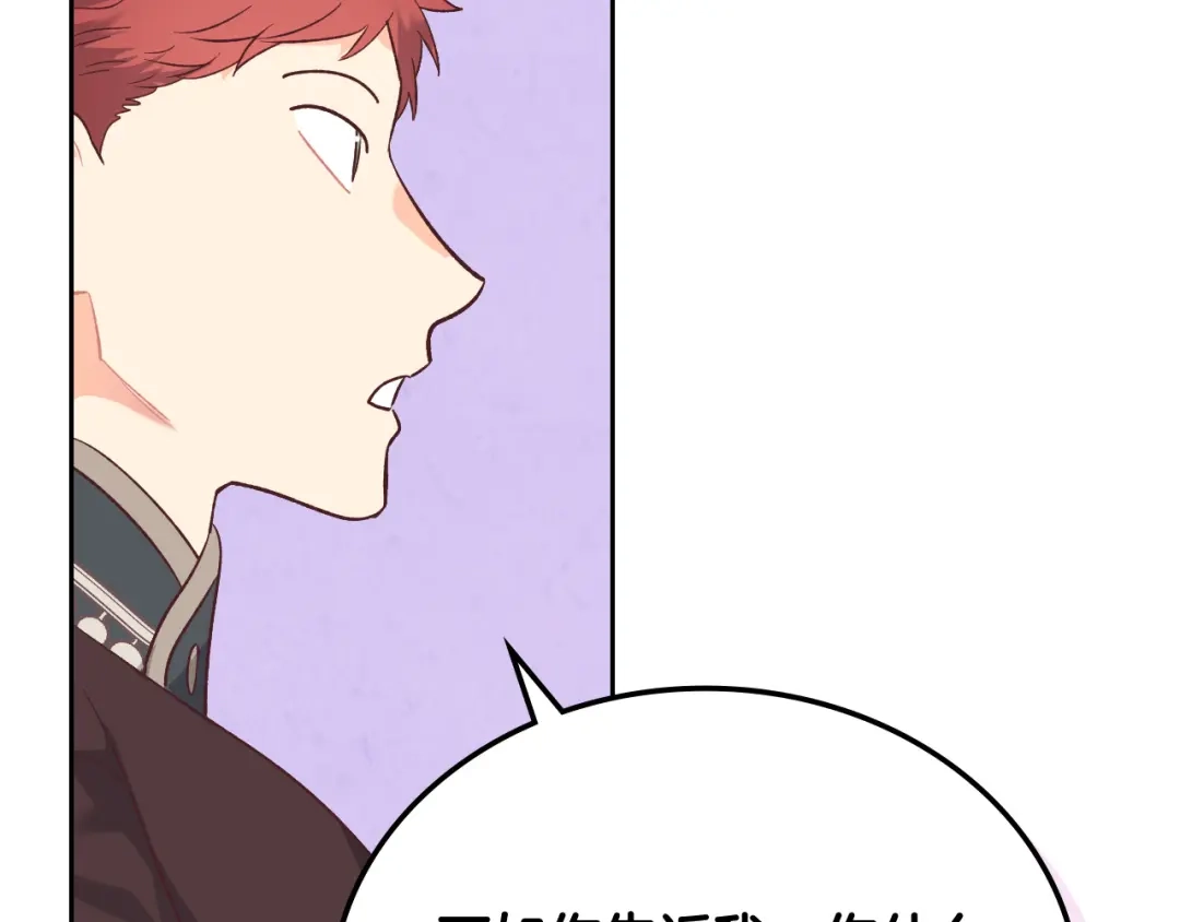 皇帝与女骑士 第101话 爱能控制得了吗？ 第59页