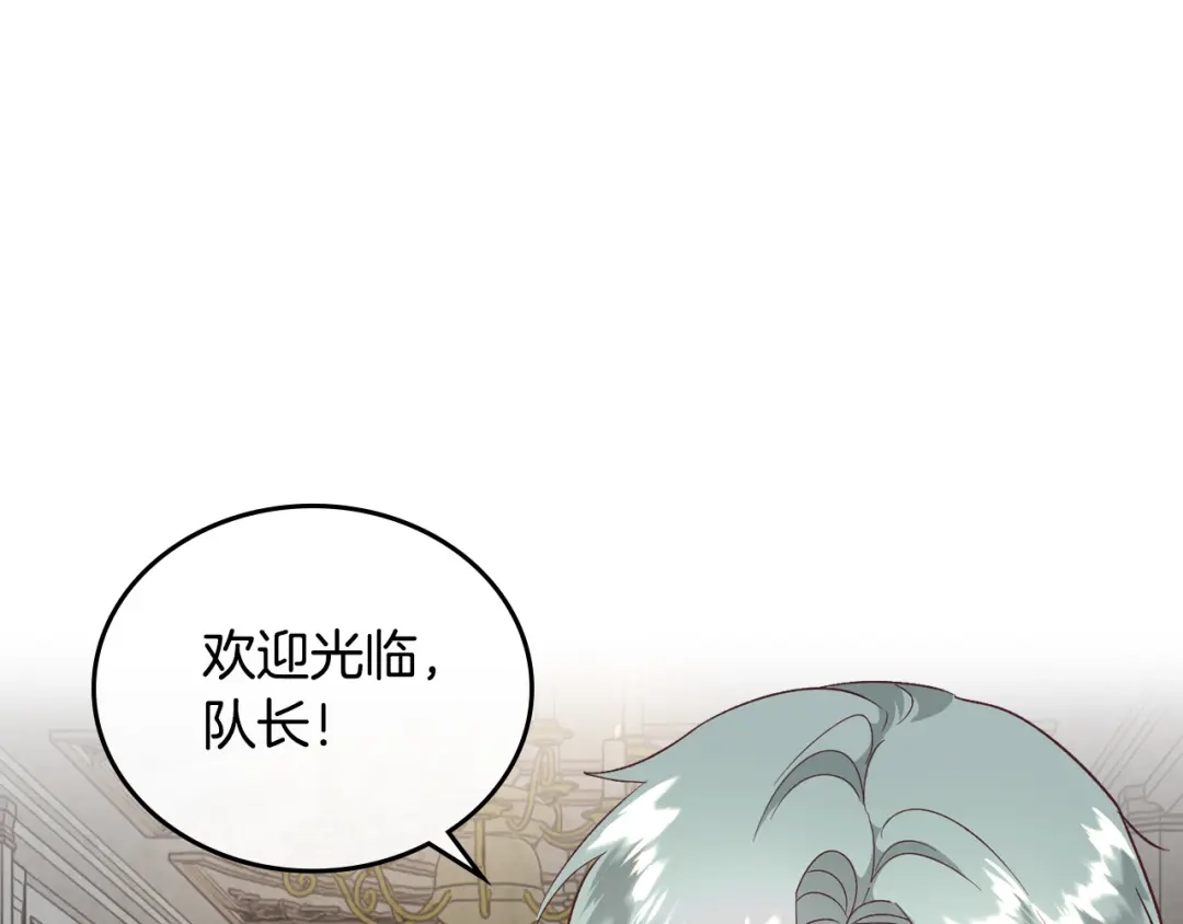 皇帝与女骑士 第102话 找老公的条件 第4页