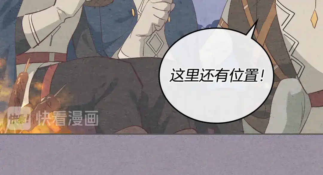 皇帝与女骑士 第102话 找老公的条件 第147页