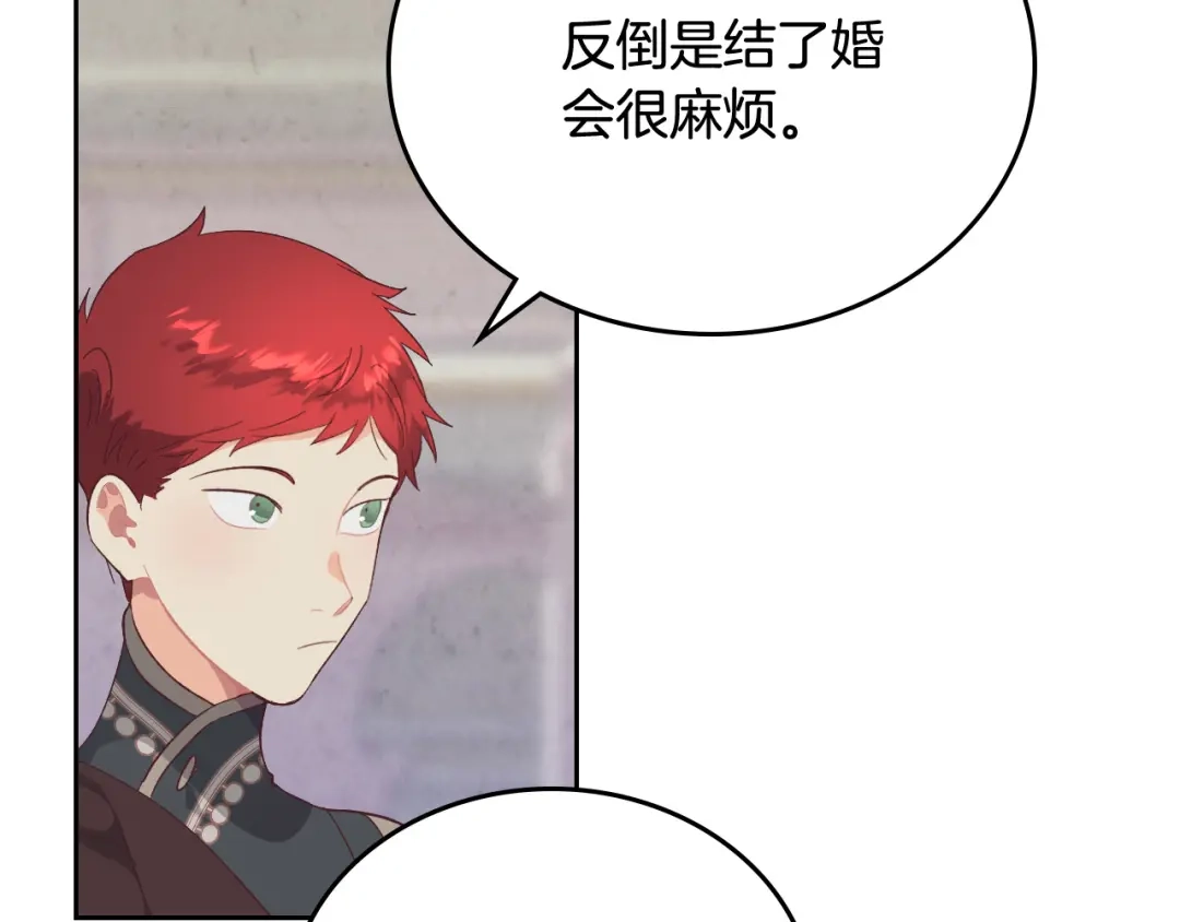 皇帝与女骑士 第102话 找老公的条件 第47页