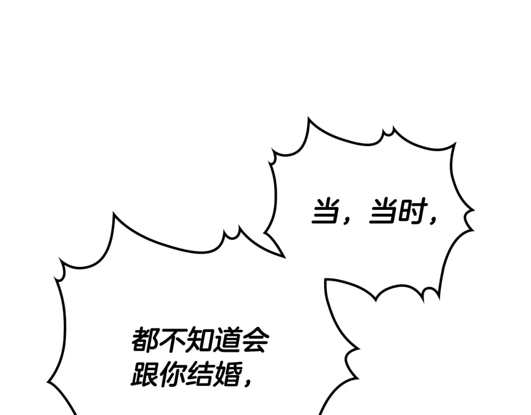 皇帝与女骑士 第102话 找老公的条件 第22页