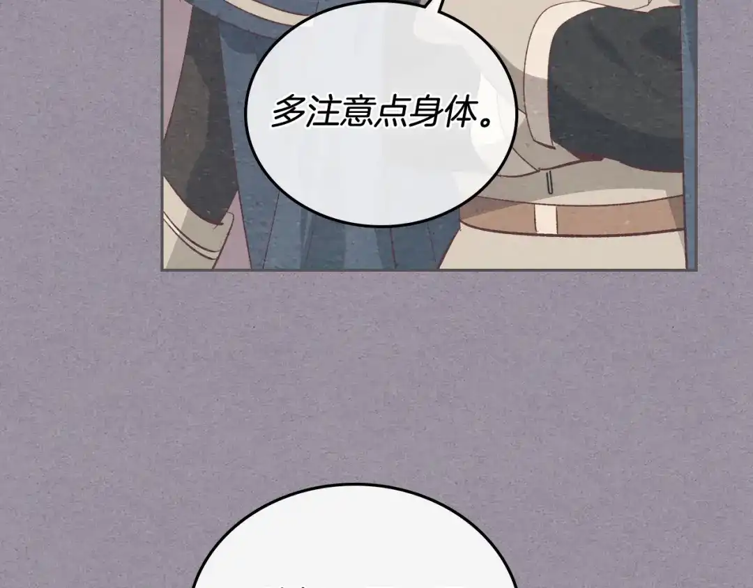 皇帝与女骑士 第102话 找老公的条件 第145页
