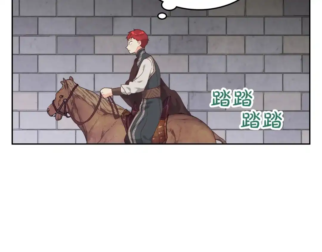 皇帝与女骑士 第102话 找老公的条件 第87页