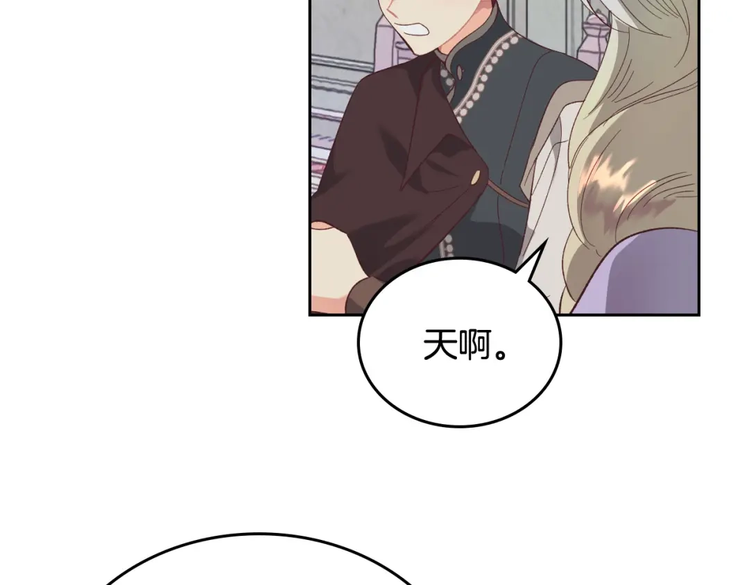 皇帝与女骑士 第102话 找老公的条件 第49页