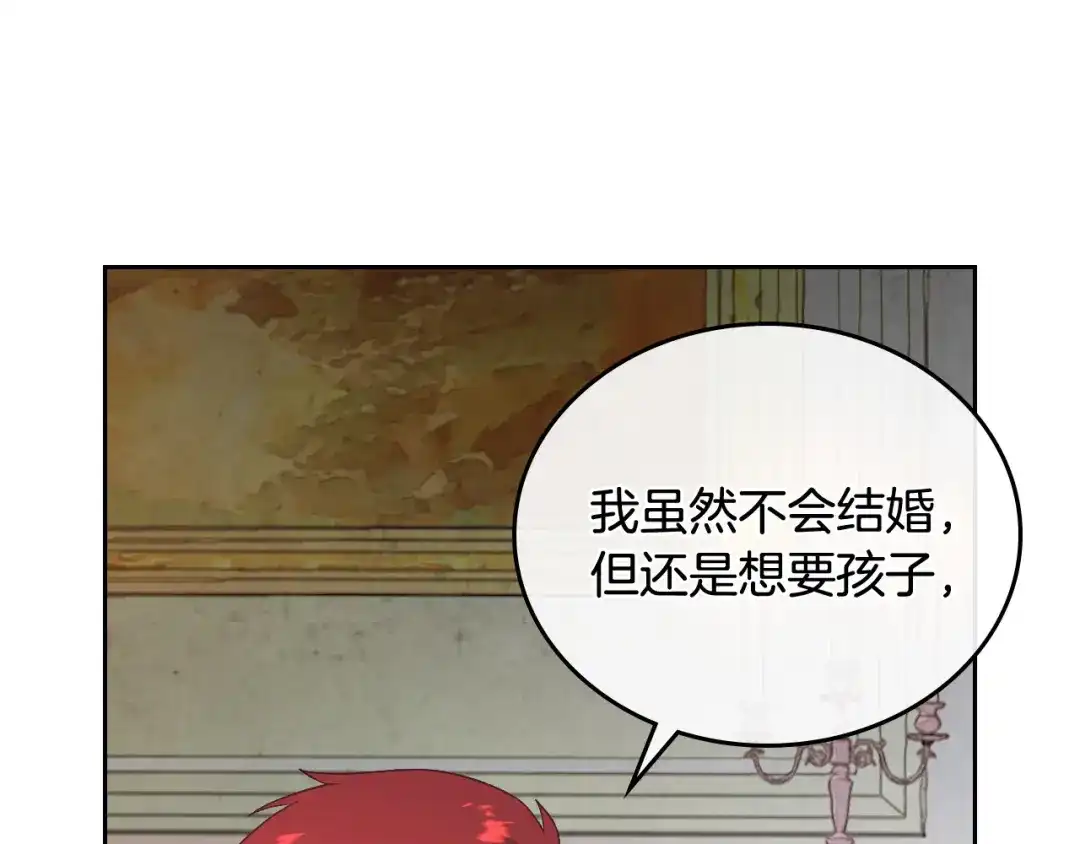 皇帝与女骑士 第102话 找老公的条件 第61页