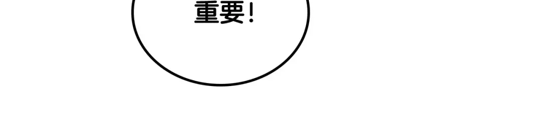 皇帝与女骑士 第102话 找老公的条件 第98页