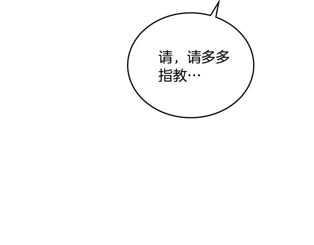 皇帝与女骑士 第102话 找老公的条件 第13页