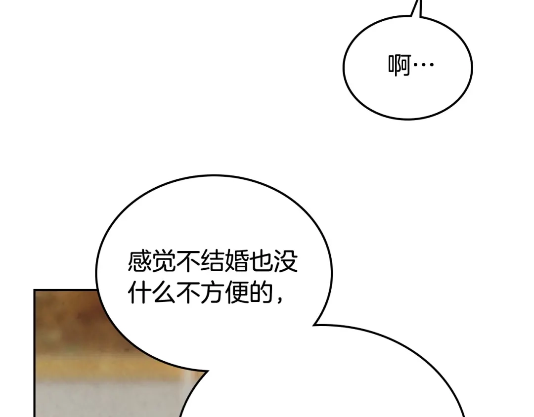皇帝与女骑士 第102话 找老公的条件 第46页