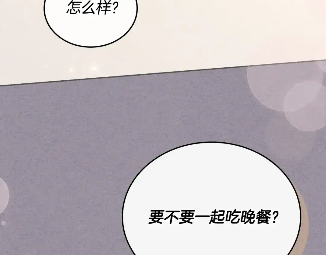 皇帝与女骑士 第102话 找老公的条件 第149页
