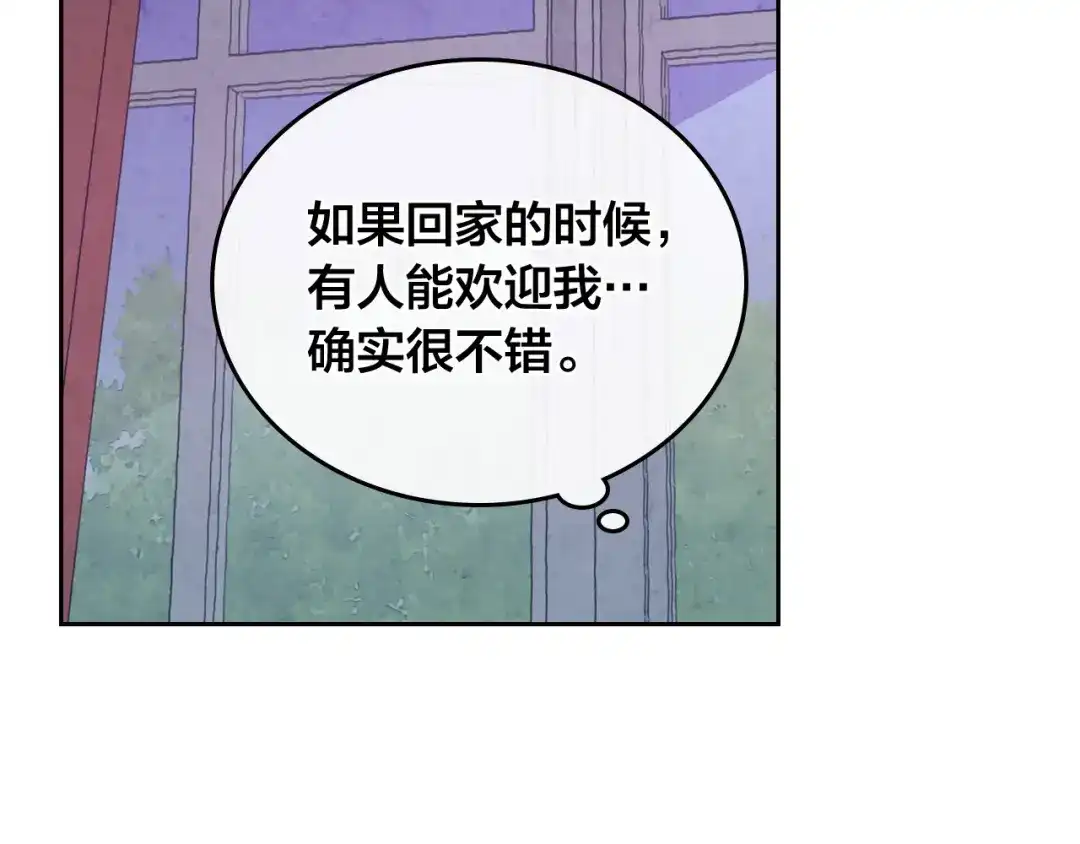 皇帝与女骑士 第102话 找老公的条件 第154页