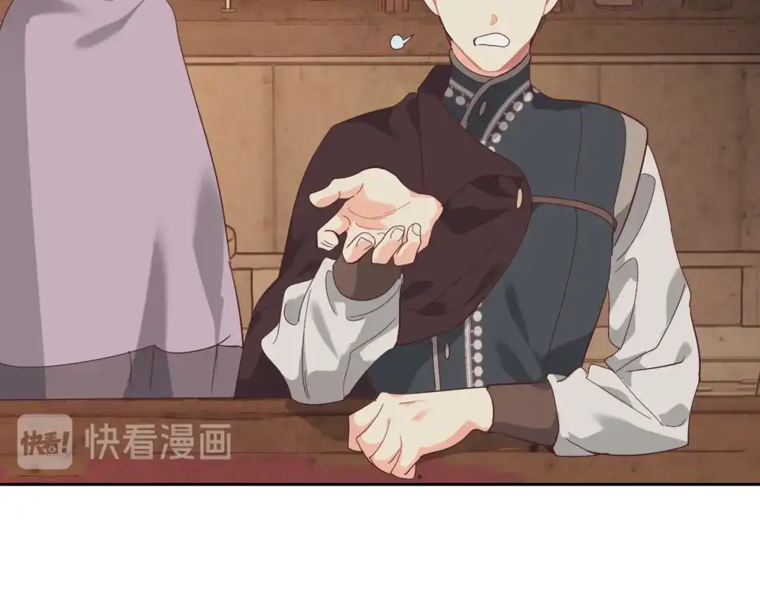 皇帝与女骑士 第103话 求婚 第98页