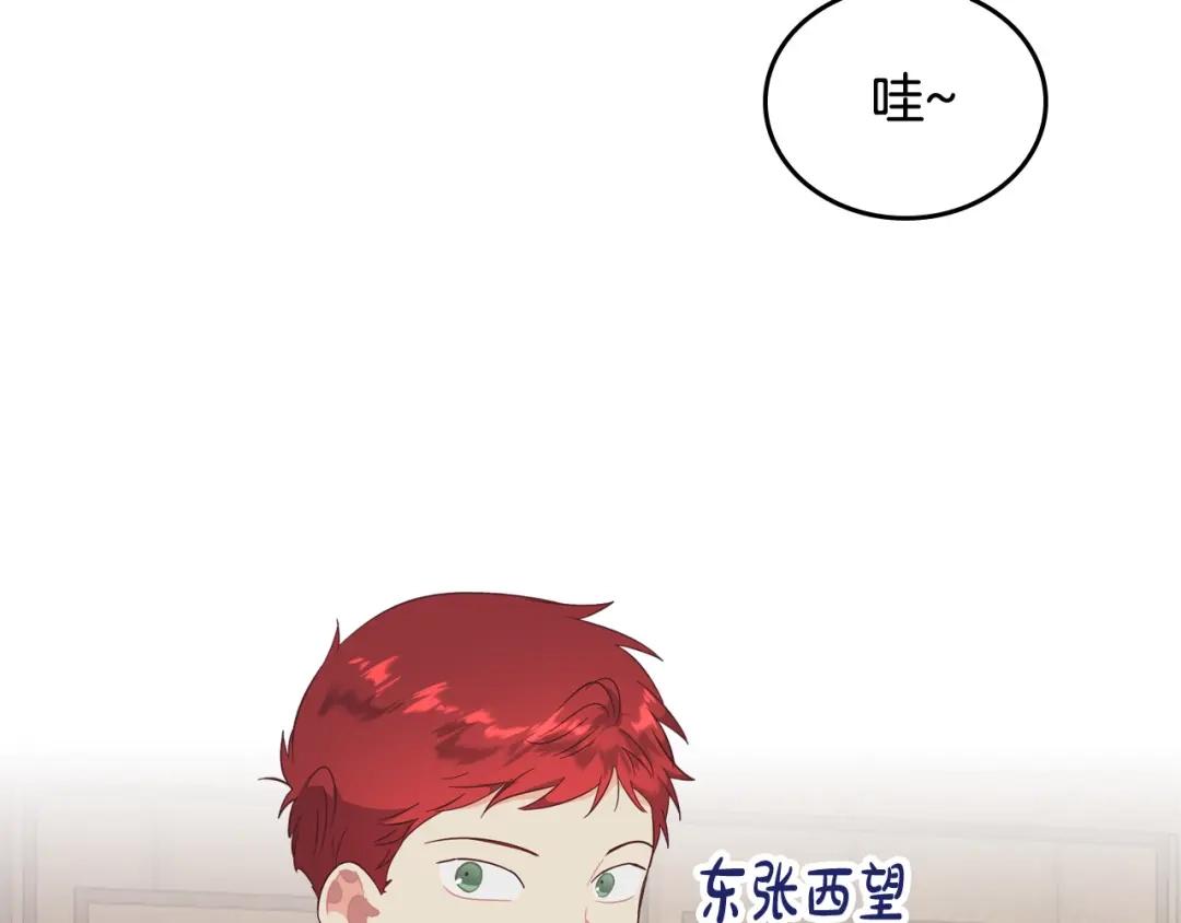 皇帝与女骑士 第103话 求婚 第57页