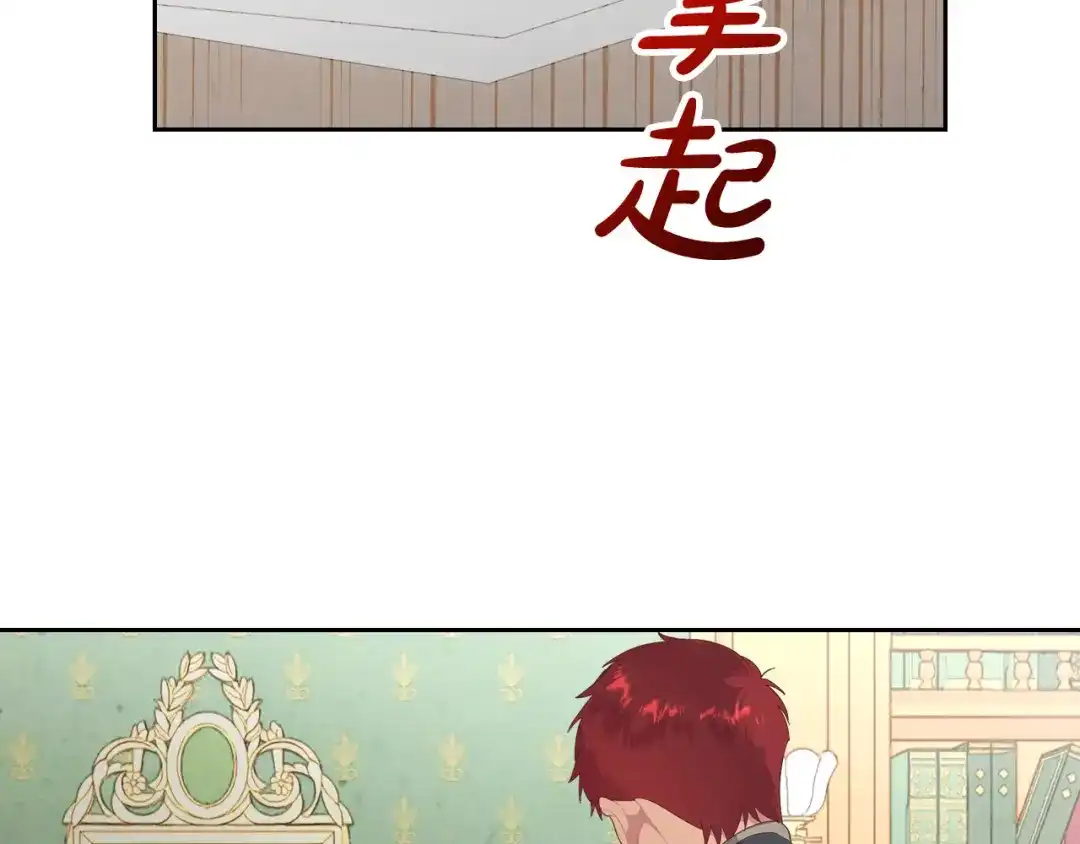 皇帝与女骑士 第103话 求婚 第26页
