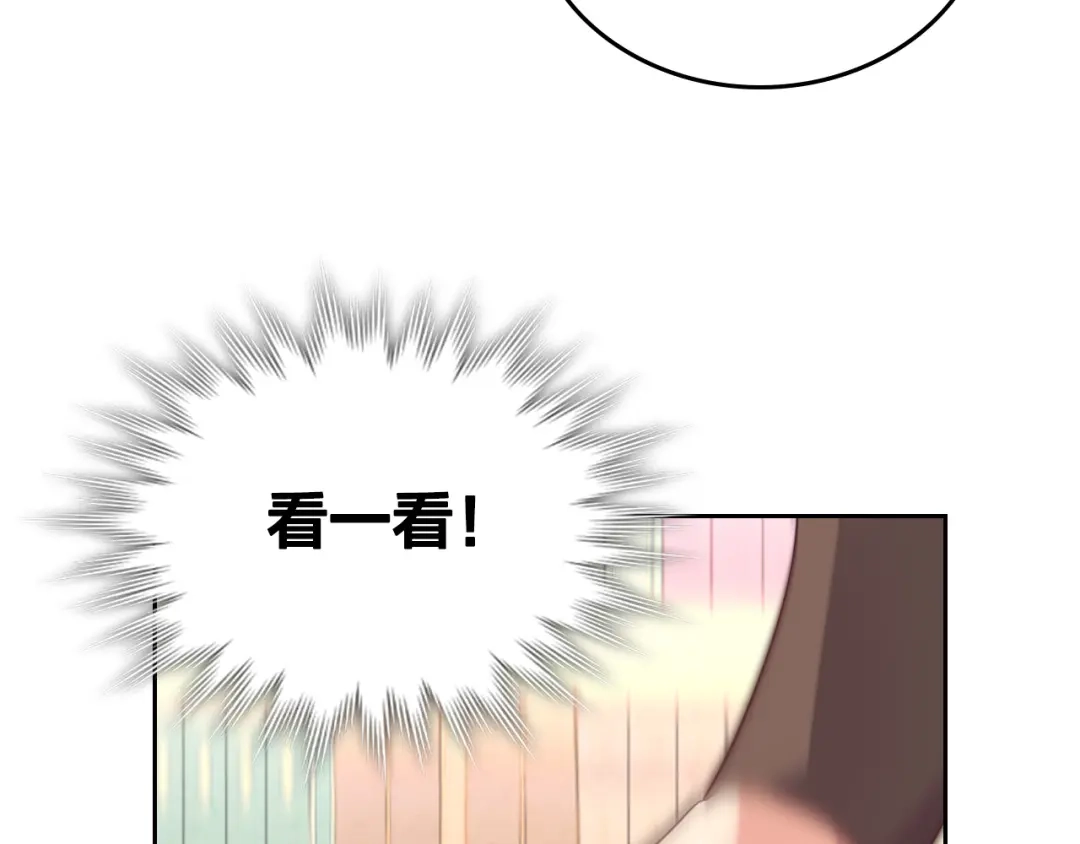 皇帝与女骑士 第103话 求婚 第24页