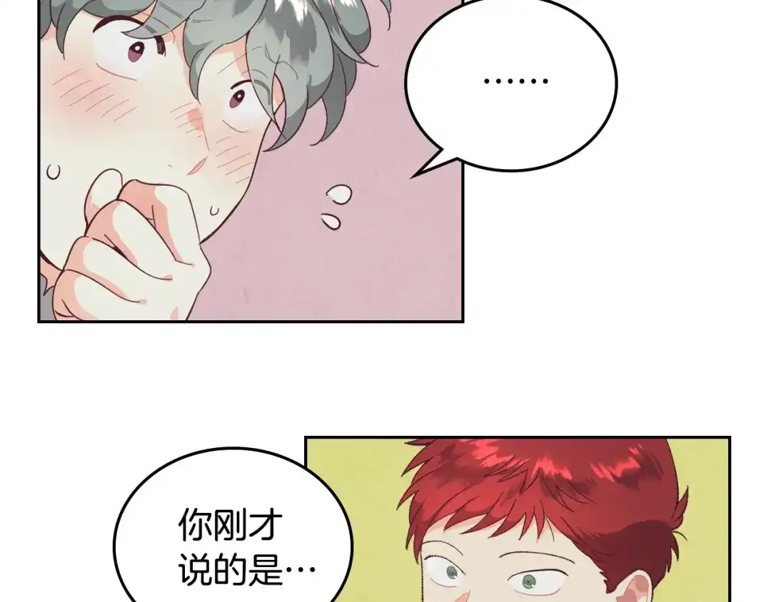 皇帝与女骑士 第103话 求婚 第115页