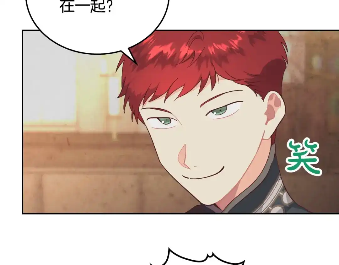 皇帝与女骑士 第103话 求婚 第83页
