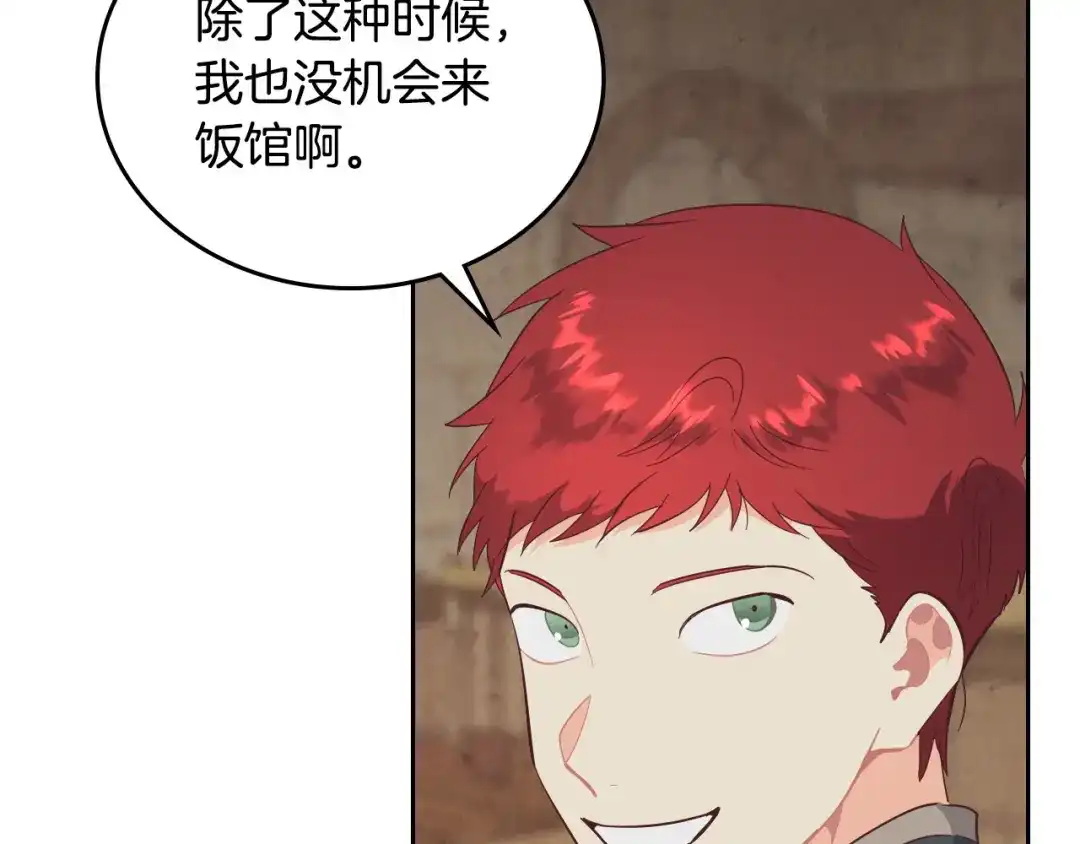 皇帝与女骑士 第103话 求婚 第72页