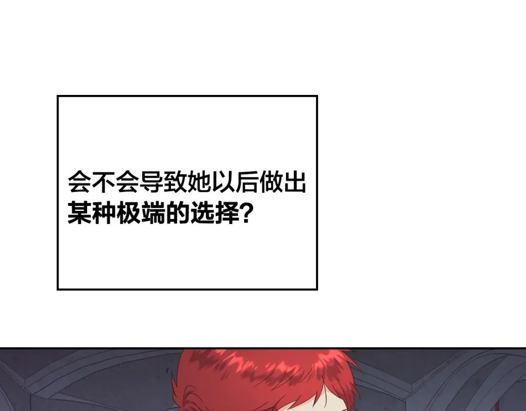 皇帝与女骑士 第103话 求婚 第36页