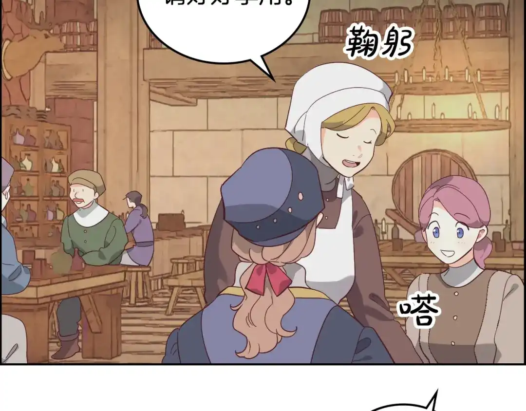 皇帝与女骑士 第103话 求婚 第56页