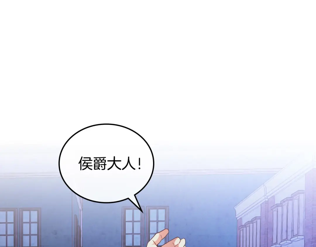 皇帝与女骑士 第103话 求婚 第42页