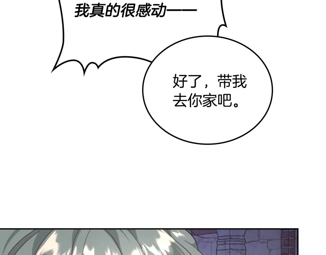 皇帝与女骑士 第103话 求婚 第48页