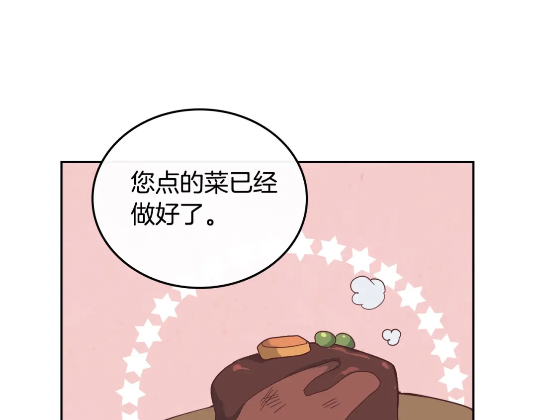 皇帝与女骑士 第103话 求婚 第54页