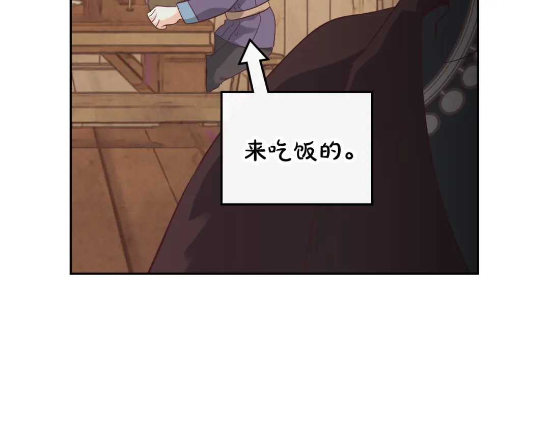 皇帝与女骑士 第103话 求婚 第118页