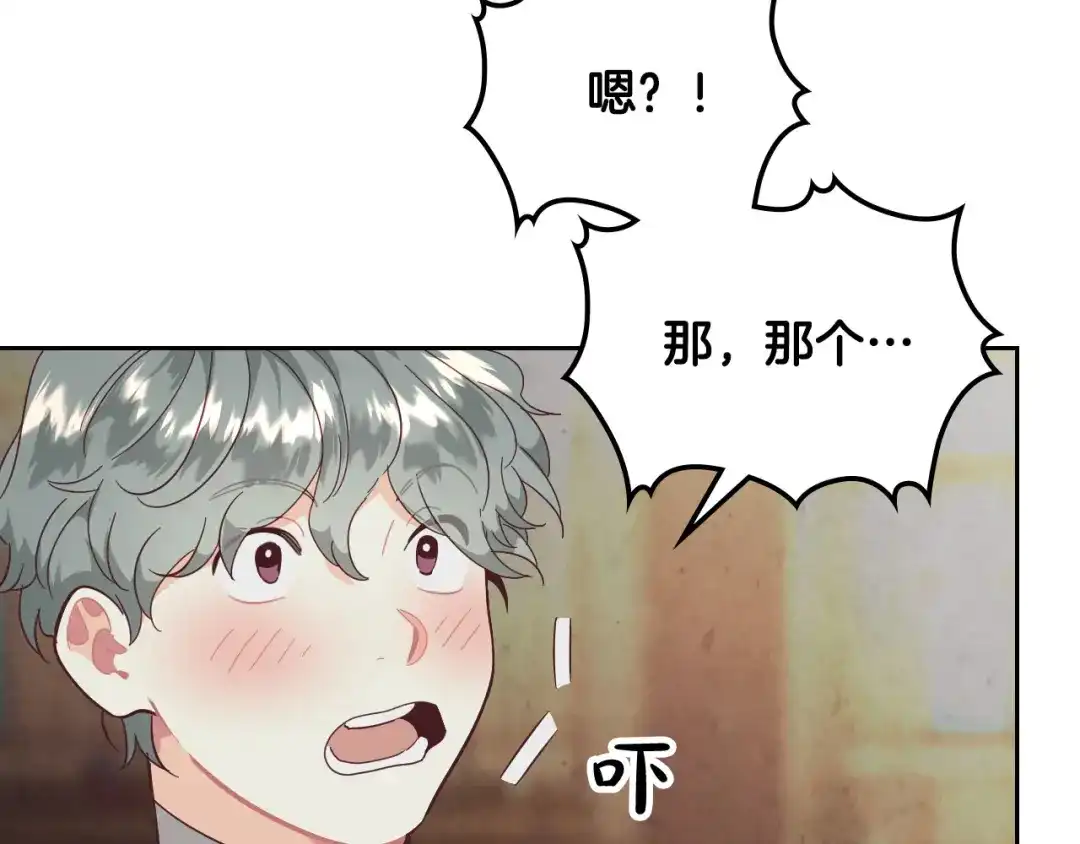 皇帝与女骑士 第103话 求婚 第84页