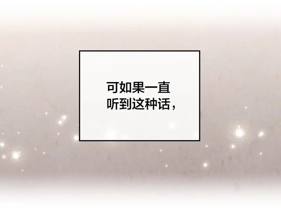 皇帝与女骑士 第103话 求婚 第35页
