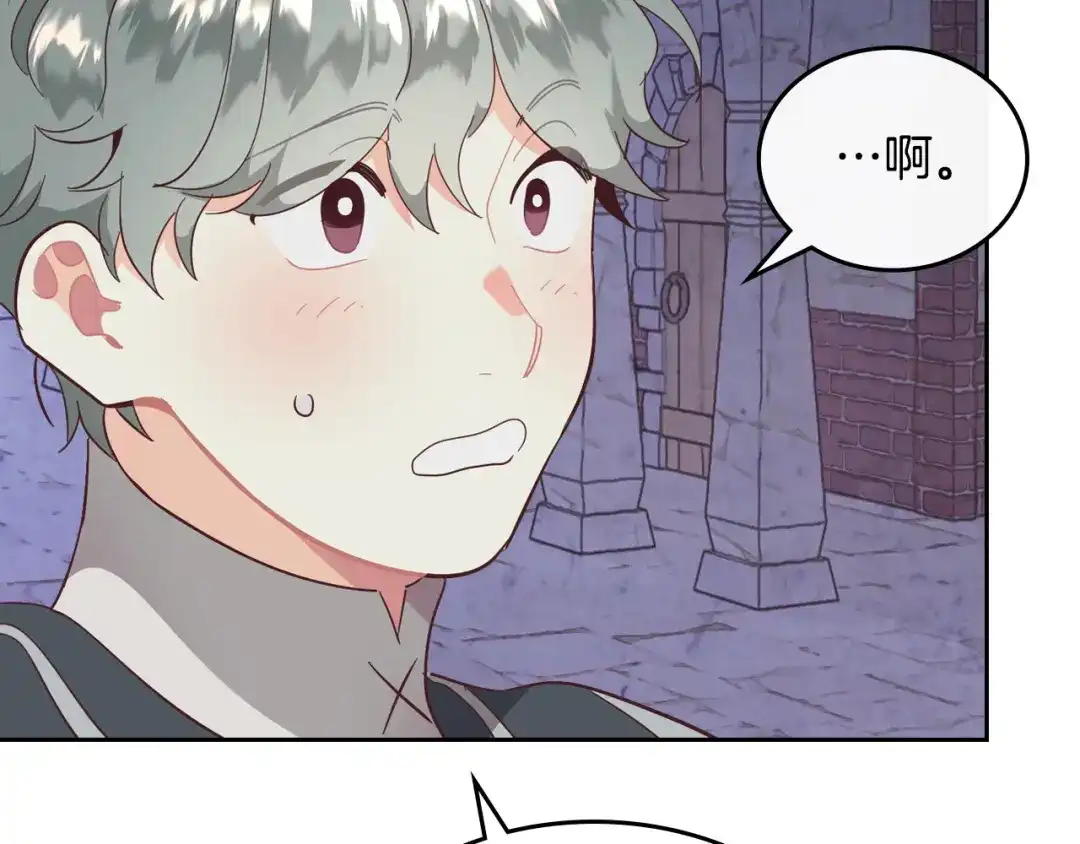 皇帝与女骑士 第103话 求婚 第49页