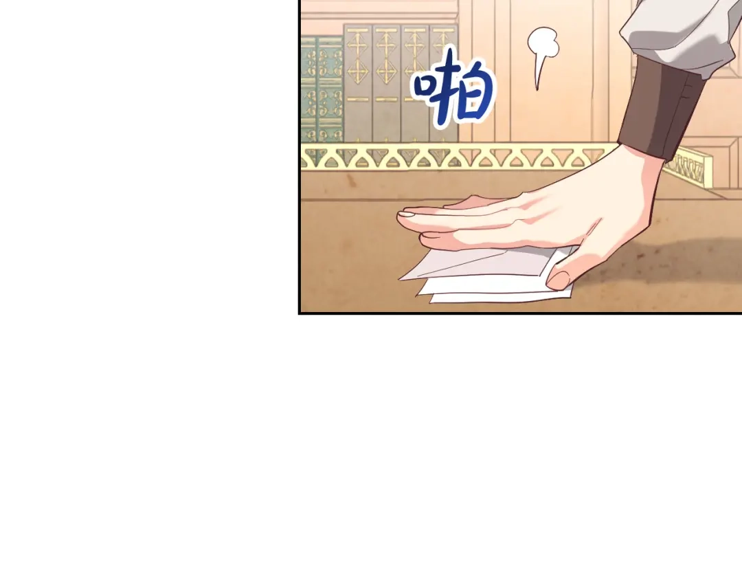 皇帝与女骑士 第103话 求婚 第34页
