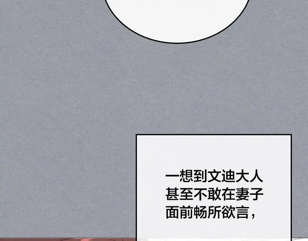 皇帝与女骑士 第103话 求婚 第18页