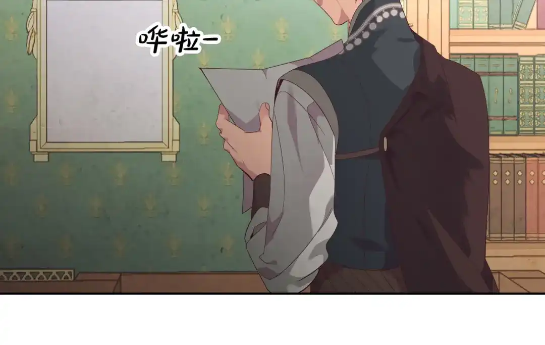 皇帝与女骑士 第103话 求婚 第27页