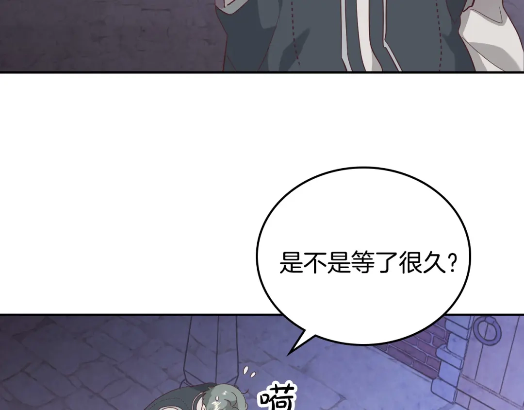 皇帝与女骑士 第103话 求婚 第44页