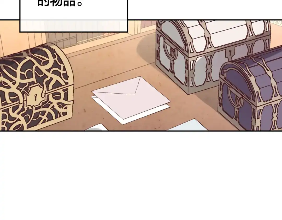 皇帝与女骑士 第103话 求婚 第6页