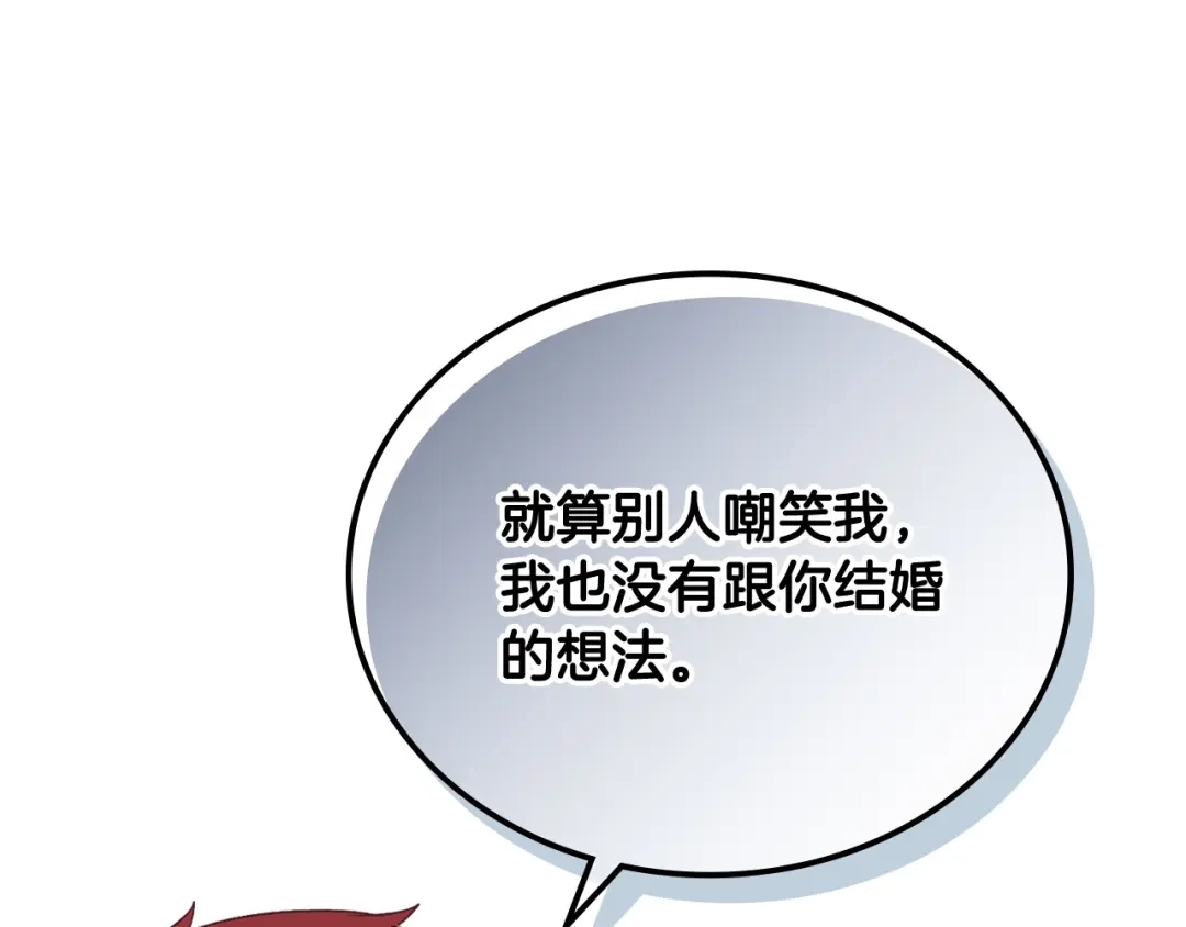 皇帝与女骑士 第104话 荒唐的求婚 第74页
