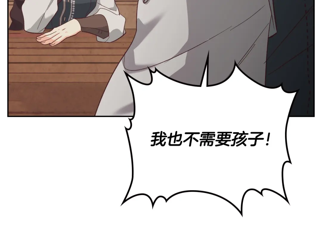 皇帝与女骑士 第104话 荒唐的求婚 第81页