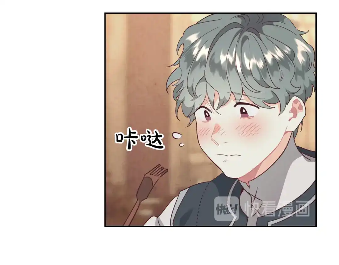 皇帝与女骑士 第104话 荒唐的求婚 第109页