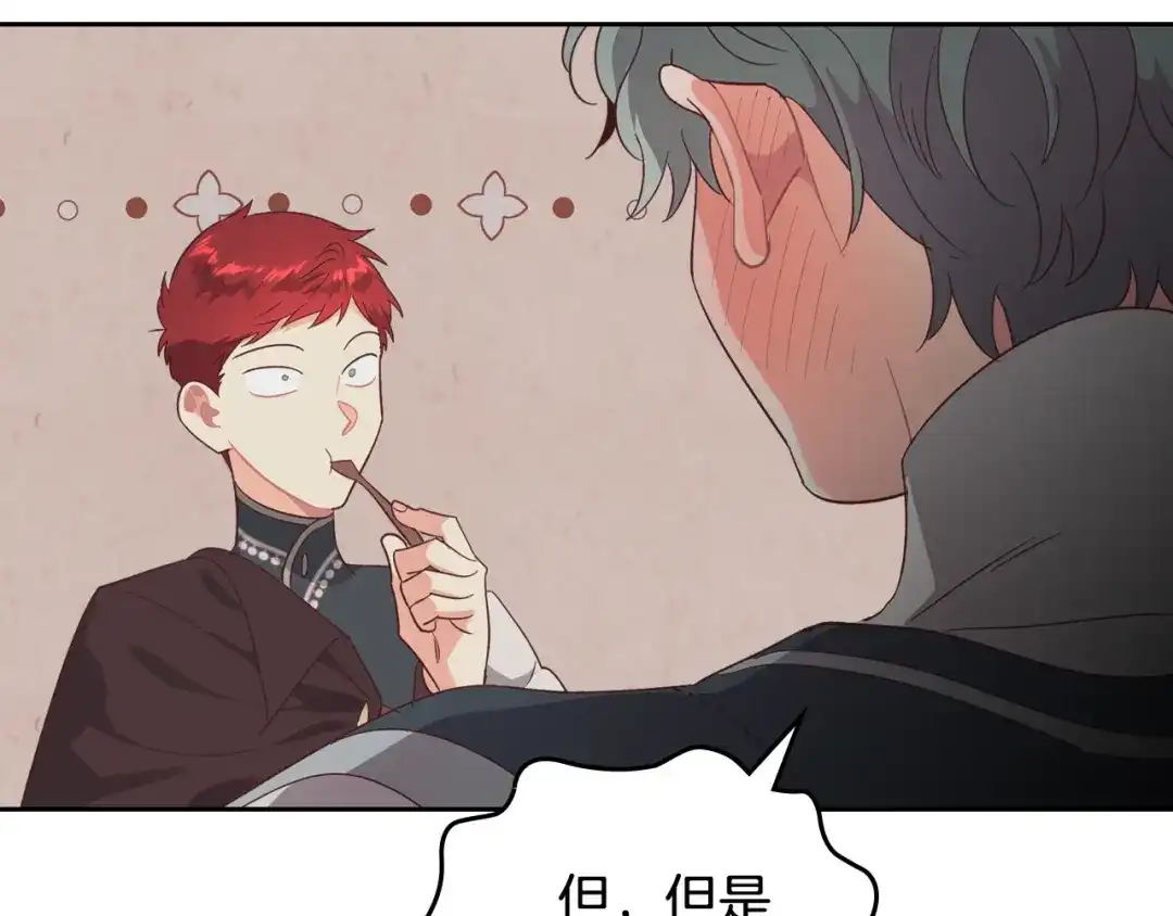 皇帝与女骑士 第104话 荒唐的求婚 第115页