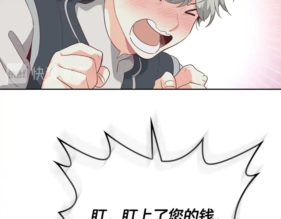 皇帝与女骑士 第104话 荒唐的求婚 第11页