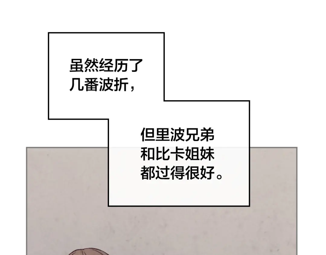 皇帝与女骑士 第104话 荒唐的求婚 第128页