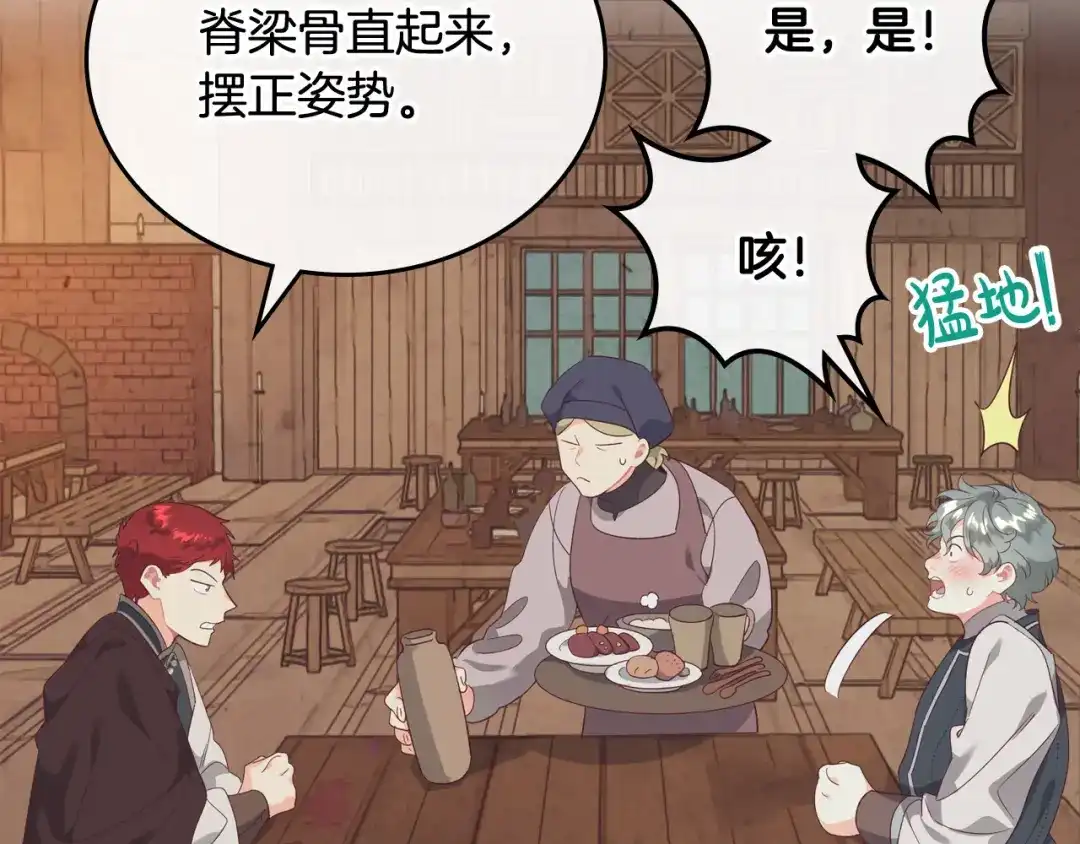 皇帝与女骑士 第104话 荒唐的求婚 第106页