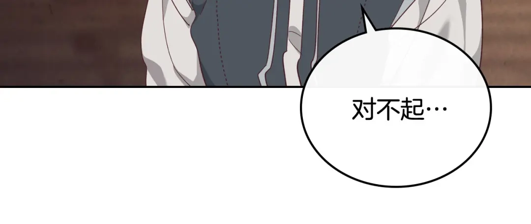 皇帝与女骑士 第104话 荒唐的求婚 第104页