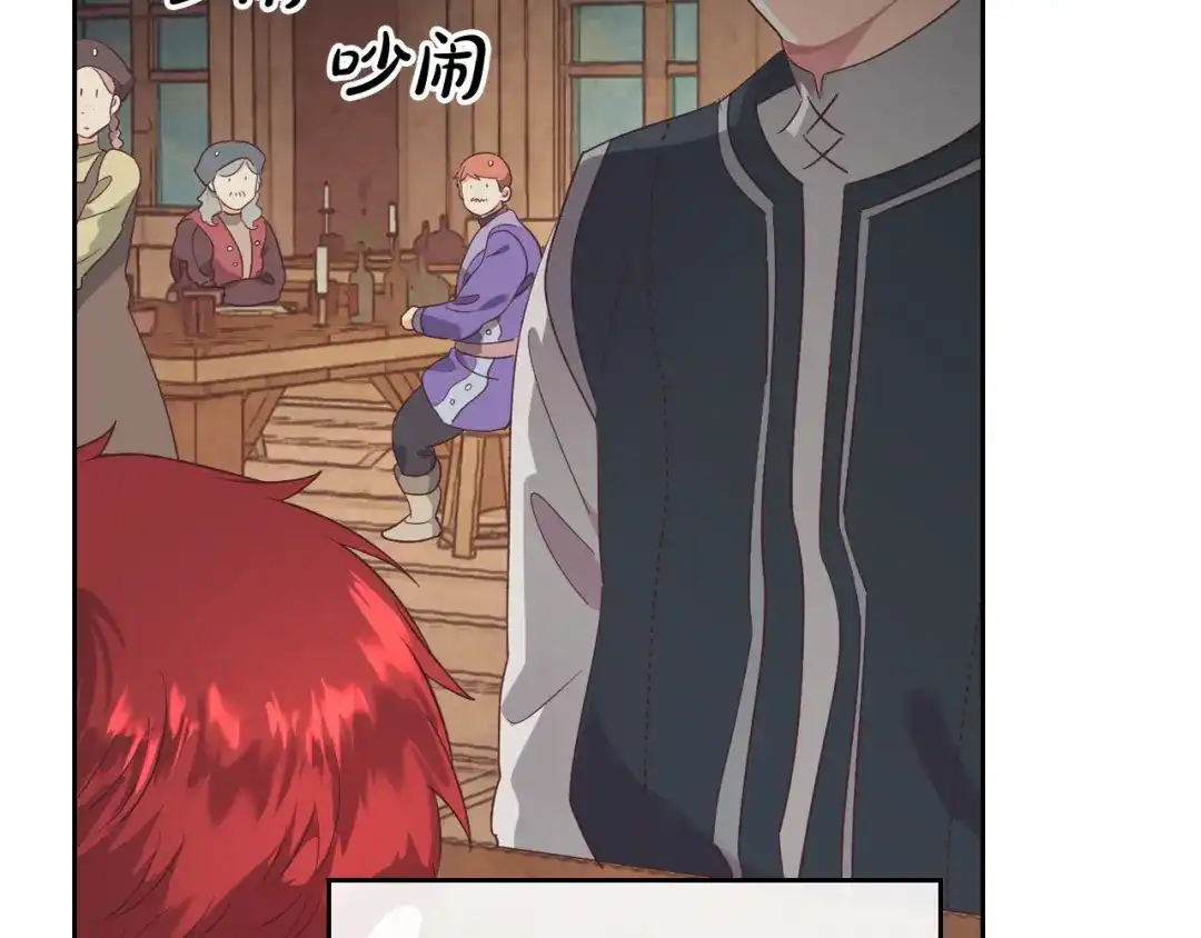 皇帝与女骑士 第104话 荒唐的求婚 第25页