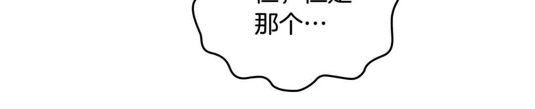 皇帝与女骑士 第104话 荒唐的求婚 第116页