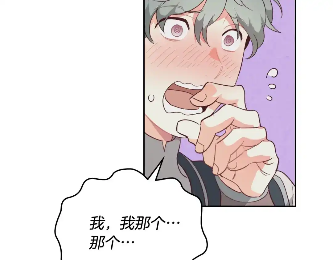皇帝与女骑士 第104话 荒唐的求婚 第6页